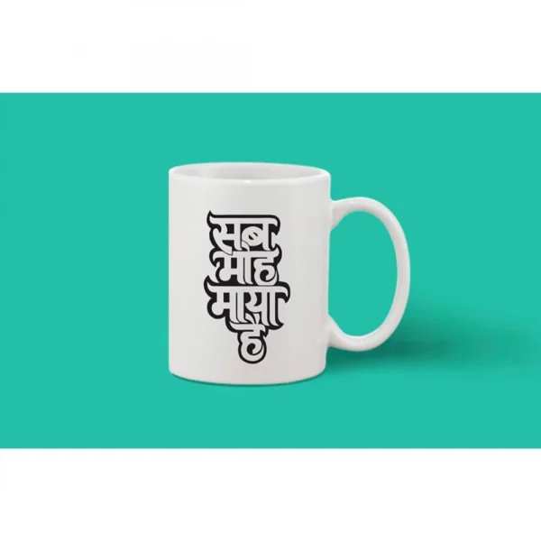 Printed Ceramic Coffee Mug - 1 Pieces, White, 11oz - Image 2