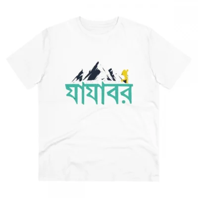 Men's PC Cotton Bengali Designs Printed T Shirt (Color: White, Thread Count: 180GSM)