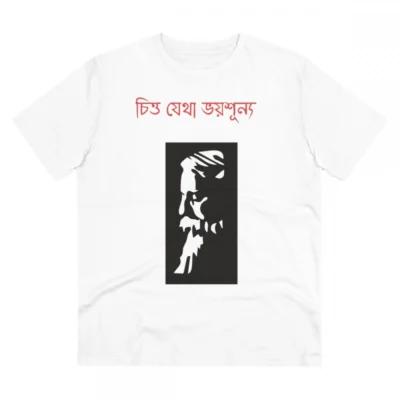 Men's PC Cotton Bengali Designs Printed T Shirt (Color: White, Thread Count: 180GSM)
