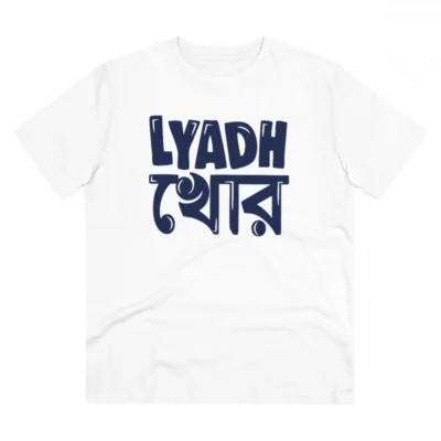 Men's PC Cotton Bengali Designs Printed T Shirt (Color: White, Thread Count: 180GSM)
