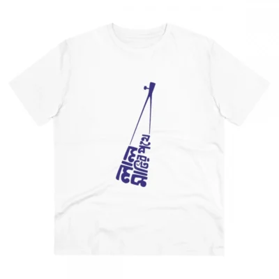 Men's PC Cotton Bengali Designs Printed T Shirt (Color: White, Thread Count: 180GSM)