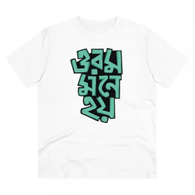 Men's PC Cotton Bengali Designs Printed T Shirt (Color: White, Thread Count: 180GSM)