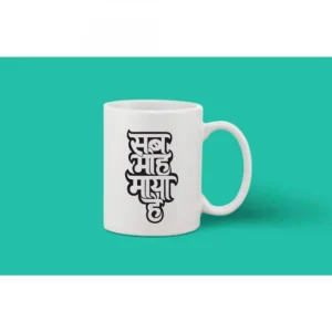 Printed Ceramic Coffee Mug - 1 Pieces, White, 11oz - Image 2