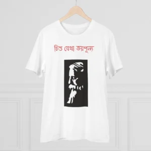 Men's PC Cotton Bengali Designs Printed T Shirt (Color: White, Thread Count: 180GSM) - Image 3