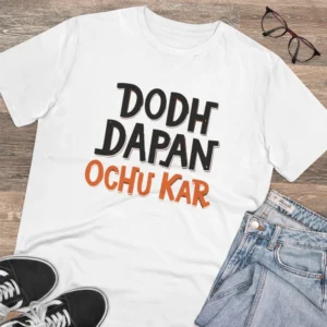 Men's PC Cotton Dodh Dapan Ochu Kar Printed T Shirt (Color: White, Thread Count: 180GSM) - Image 4