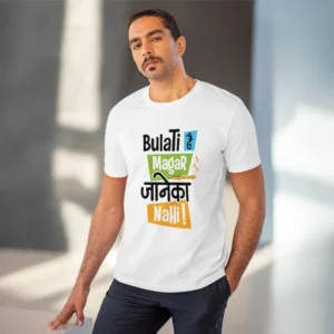 Men's PC Cotton Bulati Hai Magar Jane Ka Nahi Printed T Shirt (Color: White, Thread Count: 180GSM) - Image 6