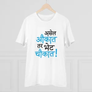 Men's PC Cotton Marathi Desing Printed T Shirt (Color: White, Thread Count: 180GSM) - Image 3
