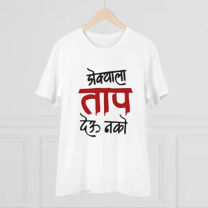 Men's PC Cotton Marathi Desing Printed T Shirt (Color: White, Thread Count: 180GSM) - Image 3
