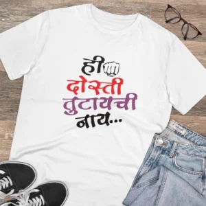 Men's PC Cotton Marathi Desing Printed T Shirt (Color: White, Thread Count: 180GSM) - Image 4