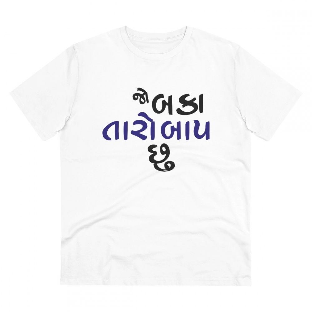 Men's PC Cotton Jo Baka Taro Baap Chu Printed T Shirt (Color: White, Thread Count: 180GSM)