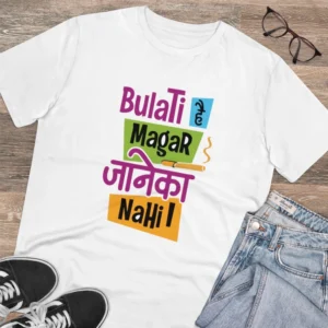 Men's PC Cotton Bulati Hai Magar Jane Ka Nahi Printed T Shirt (Color: White, Thread Count: 180GSM) - Image 4