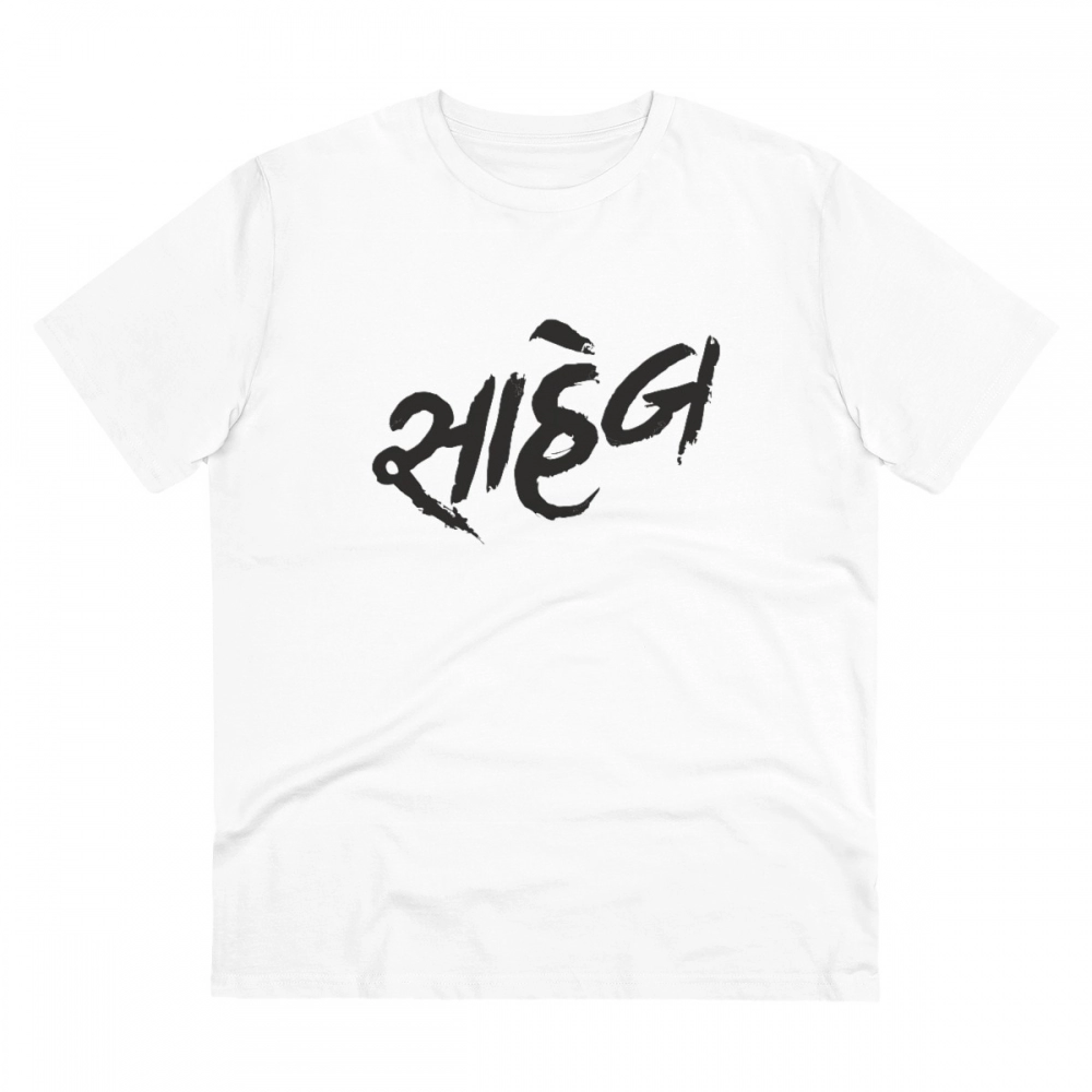 Men's PC Cotton Saheb Printed T Shirt (Color: White, Thread Count: 180GSM)