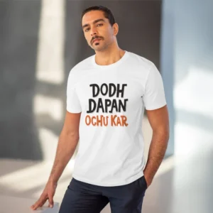 Men's PC Cotton Dodh Dapan Ochu Kar Printed T Shirt (Color: White, Thread Count: 180GSM) - Image 6
