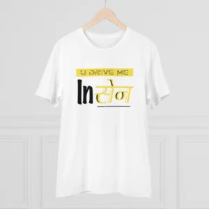 Men's PC Cotton U Drive Me In Sen Printed T Shirt (Color: White, Thread Count: 180GSM) - Image 3