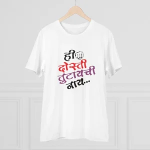 Men's PC Cotton Marathi Desing Printed T Shirt (Color: White, Thread Count: 180GSM) - Image 3